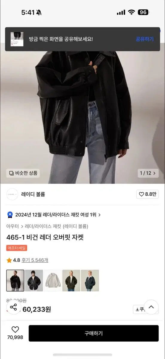 무신사 레이디볼륨 가죽자켓